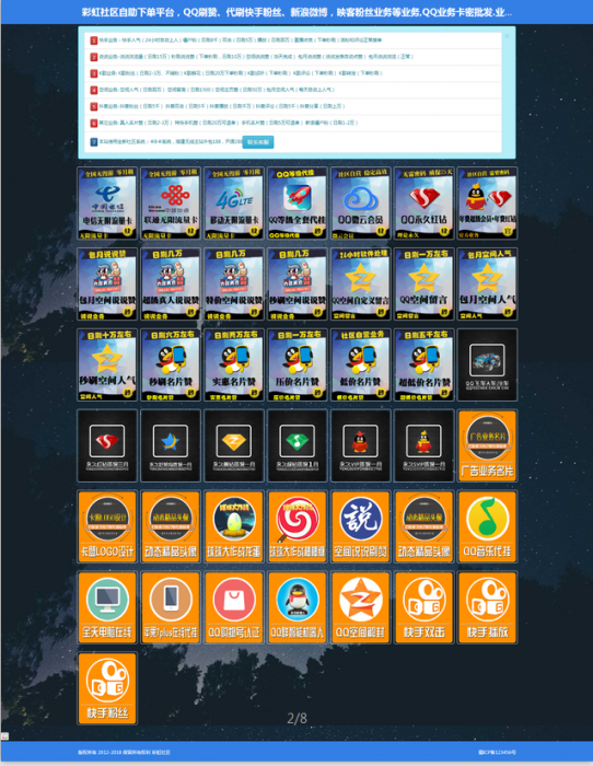 卡盟自助下单平台全新2.0源码-酷库源码网