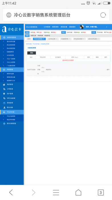 冷心云卡修复卡盟系统源码带（修复完整的商户中心)-酷库源码网