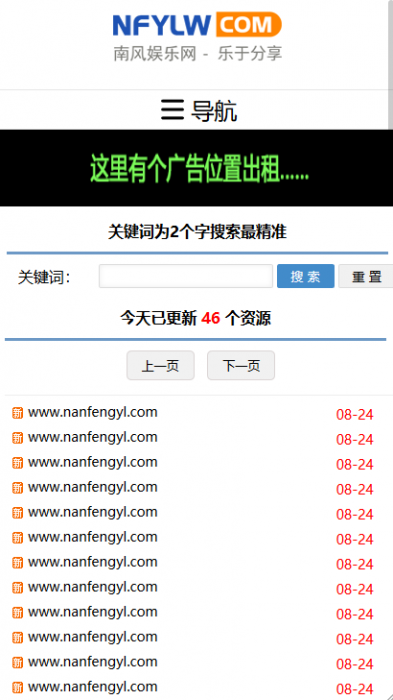 最新善恶资源网织梦程序 高仿小刀娱乐网响应式源码-酷库源码网