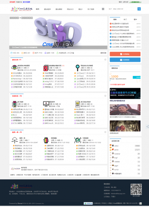 Cms资源论坛网站模板 dz程序可做资源教程网-酷库源码网