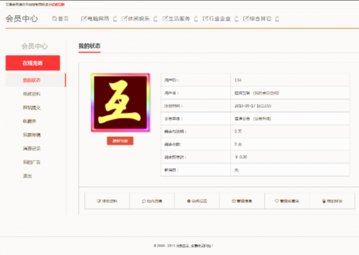 价值98元的帝国cms内核网址导航分类目录网站程序源码-酷库源码网