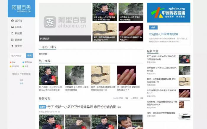 Wordpress阿里百秀XIU5.6主题模板 全开源无任何限制版-酷库源码网