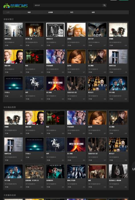 苹果CMSV8黑色风格龙女阁自适应模板-酷库源码网