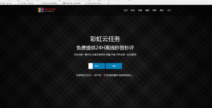 冷月彩虹秒赞最新版全解加二开教程 带详细视频教程-酷库源码网