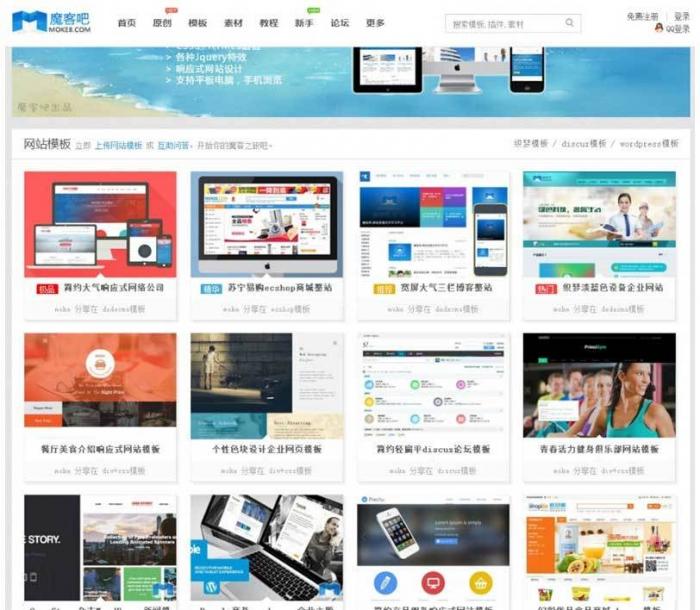 Discuz X精仿魔客吧模板素材资源站 包含DIY文件-酷库源码网