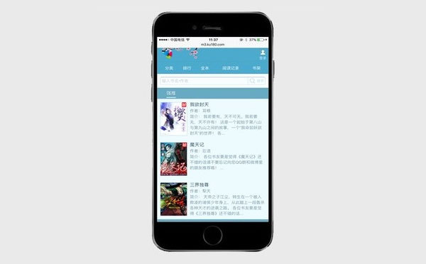 杰奇1.7仿新笔趣阁独立WAP手机模板 完整修复版-酷库源码网