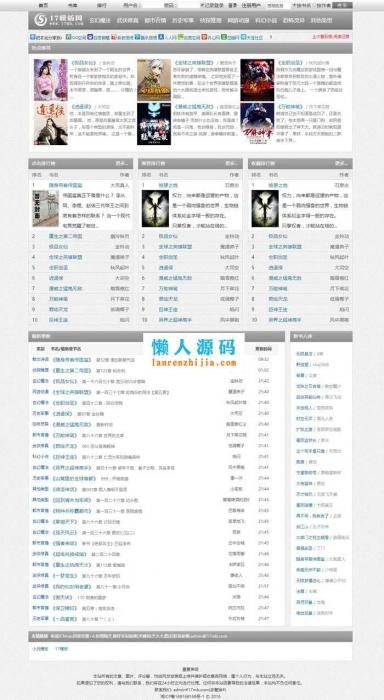 杰奇精仿02345零点书屋小说cms模板-酷库源码网