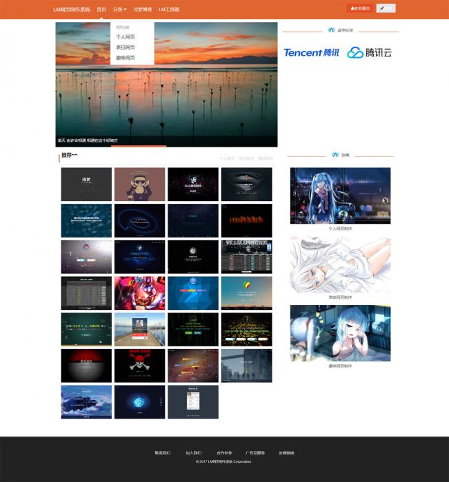 最新LM在线网页制作系统 PHP源码美化版-酷库源码网