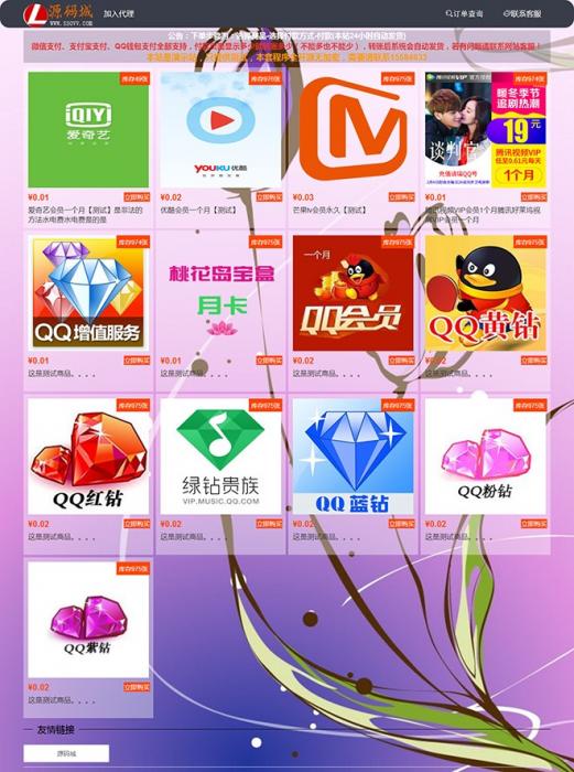 最新个人卡密在线寄售自动发货网站源码-可做Ds网或者影视业务-酷库源码网