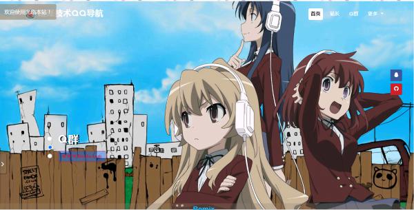 最新单页二次元引导页网站源码-酷库源码网