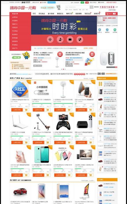 最新一元云购源码完整版 带安装教程-酷库源码网