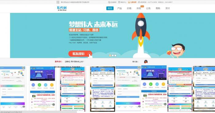 首发最新Ds网站源码无后门无后台,可做Ds卡盟官网-酷库源码网