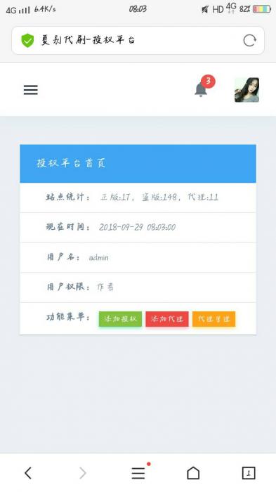 最新夏别Ds授权系统 无后门完整版-酷库源码网