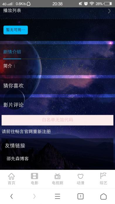 freekan电影程序修复综艺节目不出播放源问题-酷库源码网