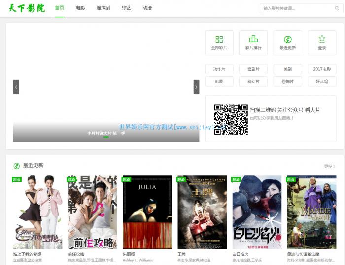 最新影视网苹果CMSX8白色大气模板分享-酷库源码网