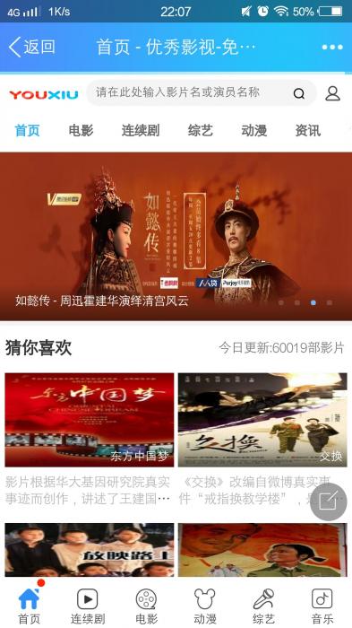 苹果cmsv10仿优酷电影站模板+360影视全站规则-酷库源码网