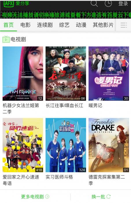 苹果CMS X8仿爱奇艺手机模板优化版-酷库源码网