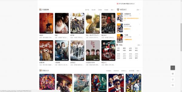 影视VIP网站源码自带会员插件 附视频搭建教程-酷库源码网