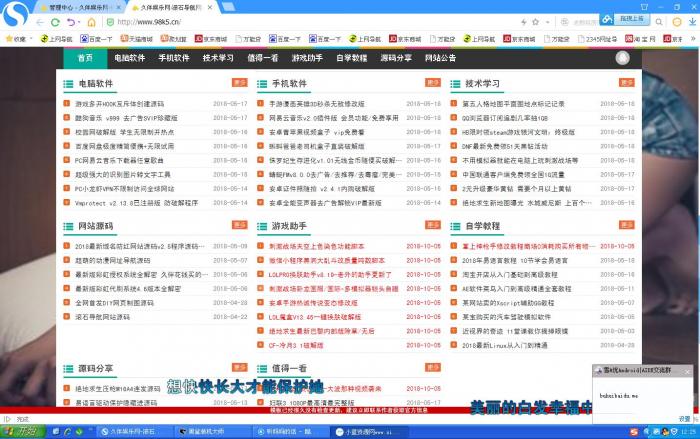 最新久伴娱乐网整站源码带数据打包免费分享 全开源 无后门插图1