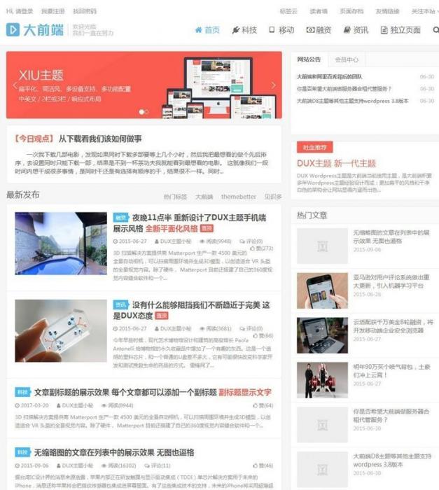 好看的Wordpress大前端DUX5.0主题PJ版分享-酷库源码网