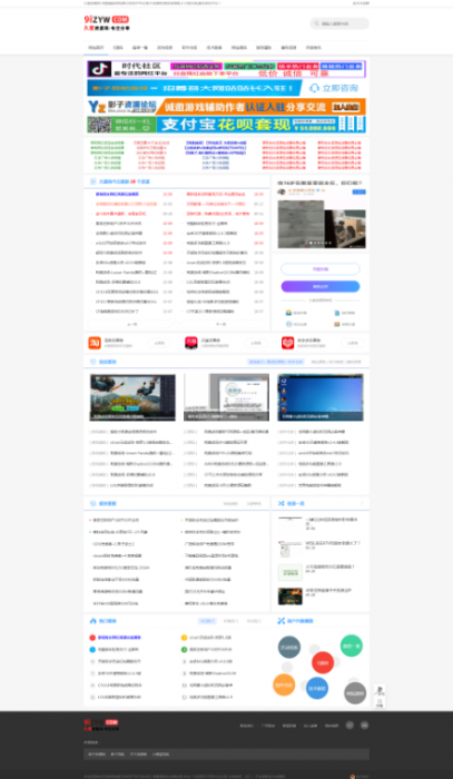 最新织梦系统精仿善恶资源网站模板-酷库源码网