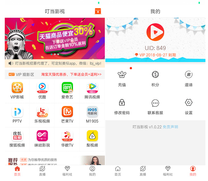 千月影视app源码及搭建教程-酷库源码网
