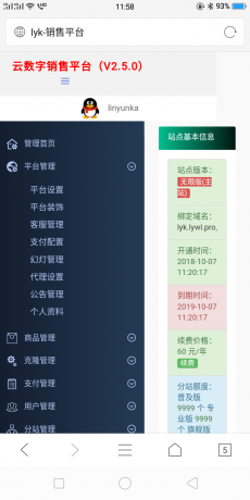 亿乐社区2.5完整版无后门百分百可用!-酷库源码网