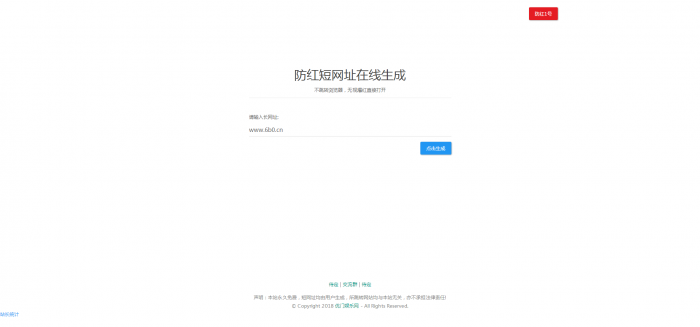 域名防红源码QQ拦截自动跳浏览器-酷库源码网