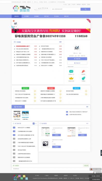 高仿QQ国际网络精简教程网，带后台，带投稿带注册-酷库源码网
