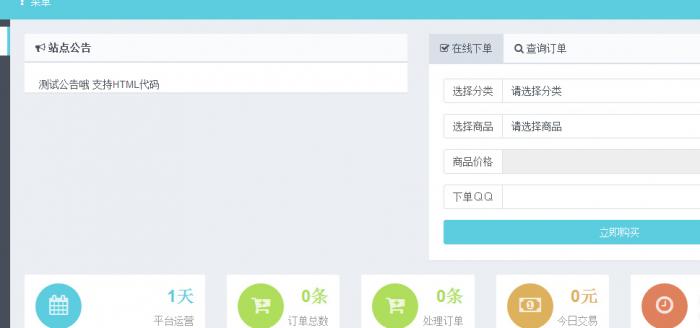 最新彩虹个人发卡网全解密源码V4.5-酷库源码网