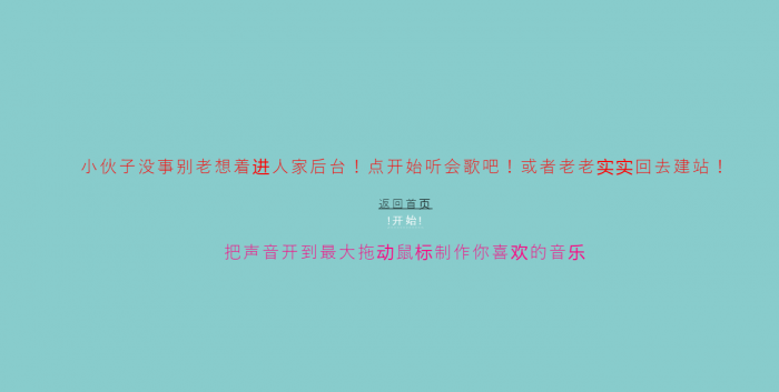 很有意思的后台防盗源码插图