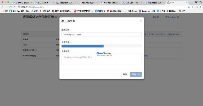 最新kiftd免费开源个人网盘系统1.0.7-酷库源码网