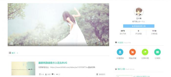 简约清新的EMLOG模板：CoolColour-酷库源码网