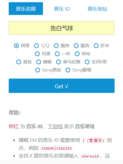 很好用的全网音乐免费下载网站源码 自适应手机版-酷库源码网