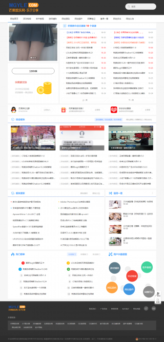 最新芒果娱乐网全站源码+400文章数据打包分享-酷库源码网