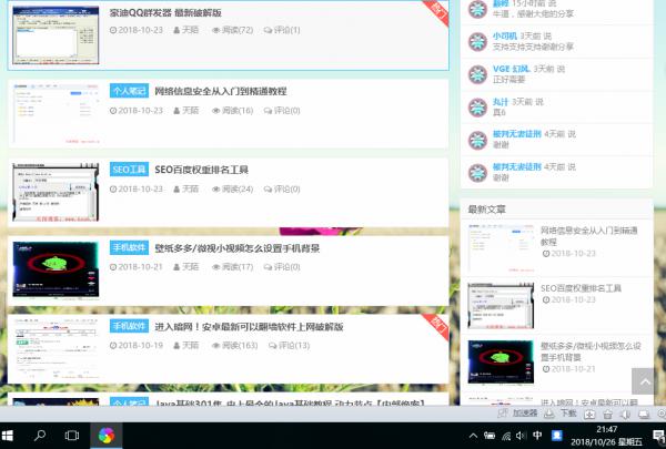 好看的emlog天陌博客FYS优化版模板分享-酷库源码网