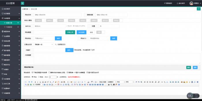 最新织梦仿技术导航带后台纯净无后门-酷库源码网