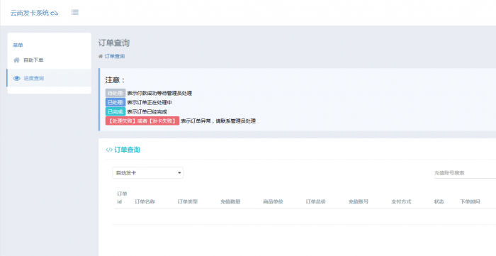 最新云尚发卡V1.5.7版 添加极客支付-酷库源码网