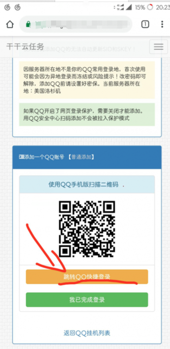 最新暮雨秒赞系统V7.24-酷库源码网