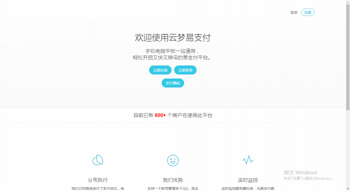全版本易支付源码,无后门无加密插图
