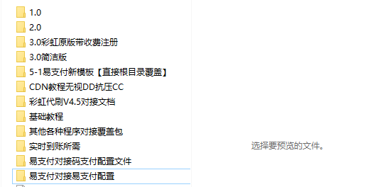 全版本易支付源码,无后门无加密-酷库源码网
