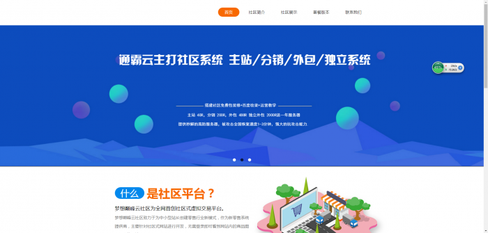 高仿通霸云卡密社区官网-酷库源码网