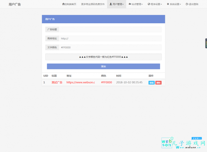 高然建站系统源码-开源去授权代码-酷库源码网