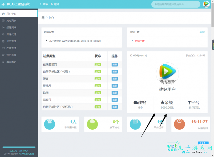 高然建站系统源码-开源去授权代码插图