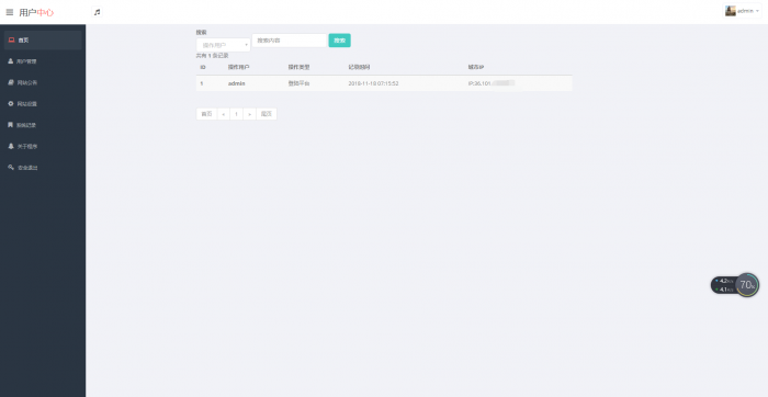 最新陌屿云加密v6.1版本插图