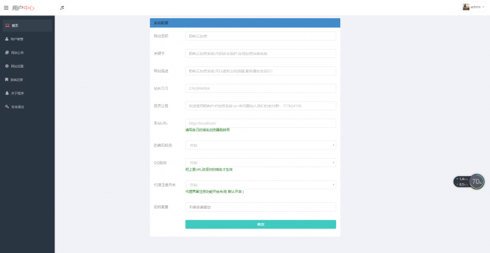 最新陌屿云加密v6.1版本插图2