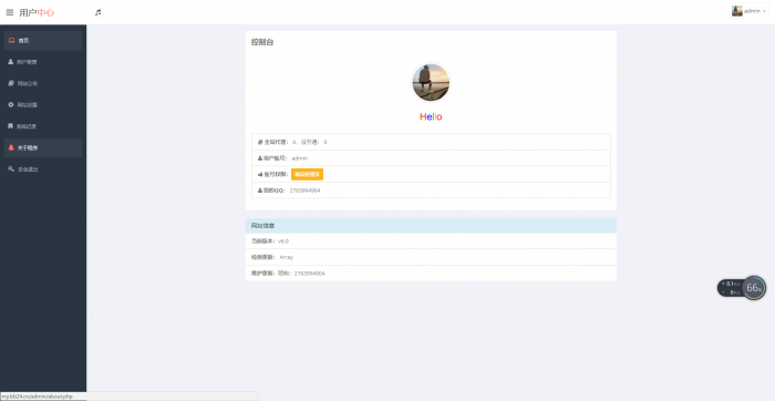 最新陌屿云加密v6.1版本插图1