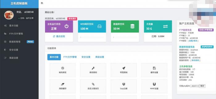 IDC源码-搭建后可无成本开通空间-酷库源码网