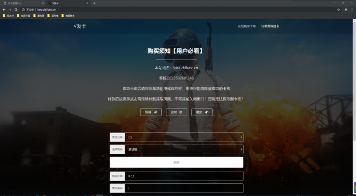 外面倒卖的V发卡系统网站源码全解密无后门-酷库源码网