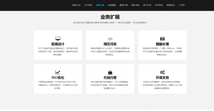 静态官网html模板-酷库源码网
